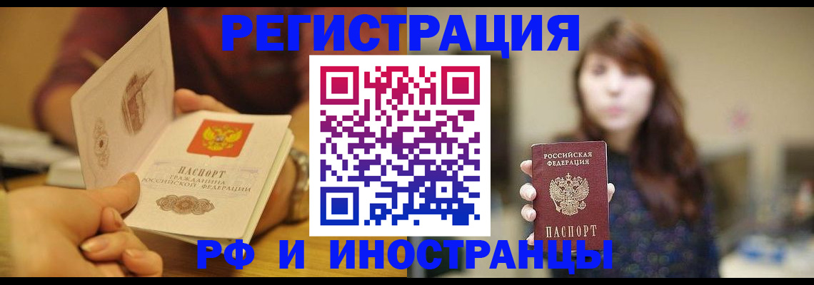 прописка гарантия в Старом Осколе