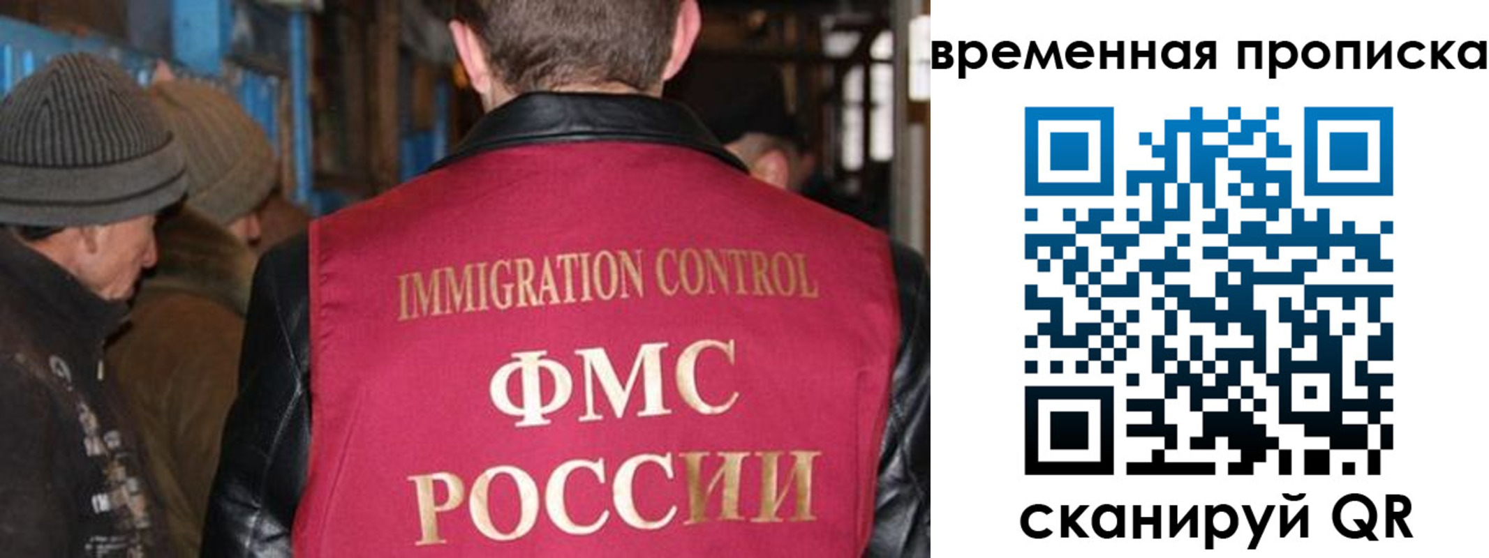 прописка регистрация в Старом Осколе