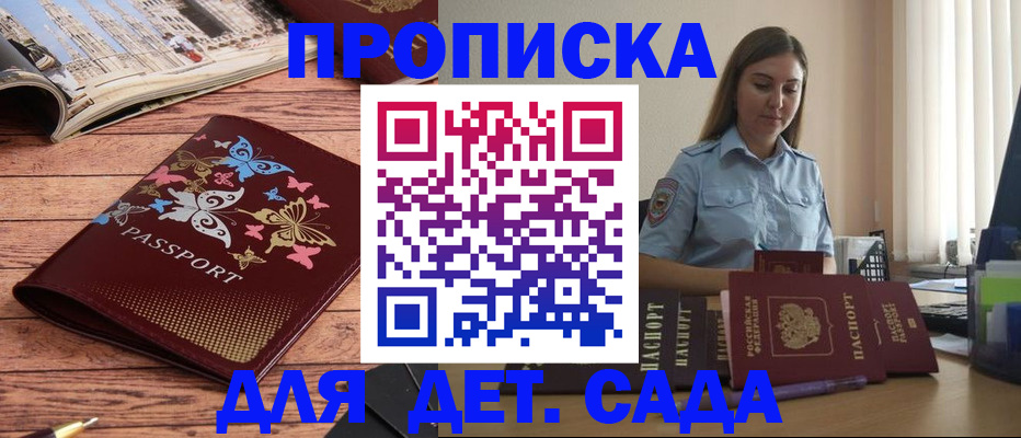 прописка иностранных граждан в Старом Осколе