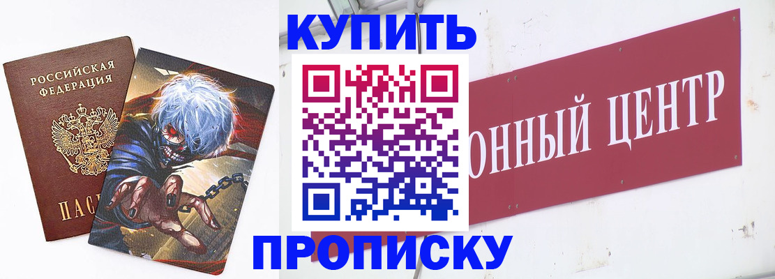 пропишу в квартире в Старом Осколе