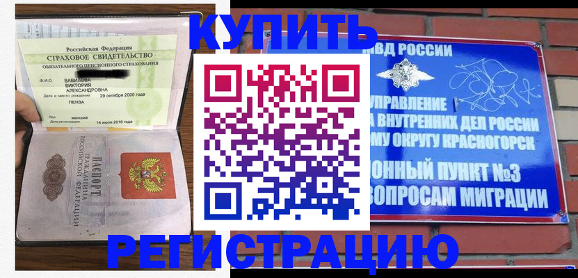 найти адрес прописки в Старом Осколе