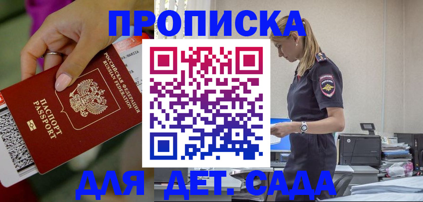 регистрация в Старом Осколе