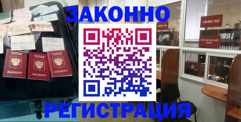 временная регистрация для всех в Старом Осколе