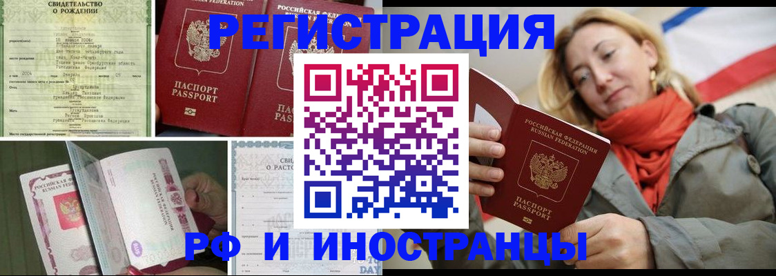 временная регистрация гарантия в Старом Осколе