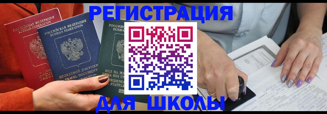 регистрация в Старом Осколе